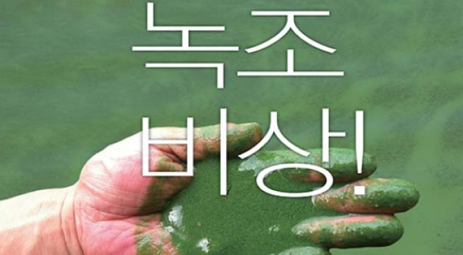 (주)동아사이언스 제공